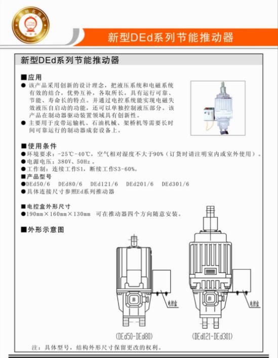 DED說明圖1